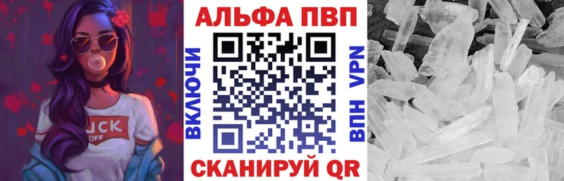 Купить где  Анадырь  Альфа ПВП Соль 
