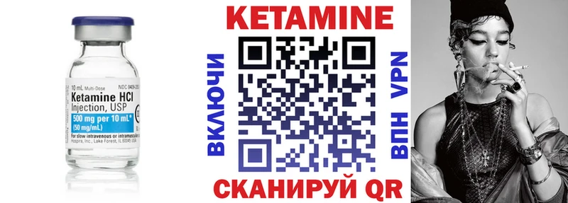 КЕТАМИН VHQ  Купить закладки  Анадырь 