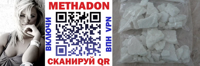 Купить  Анадырь  МЕТАДОН белоснежный 