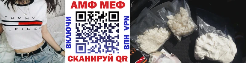 Купить где  Анадырь  МЕТАМФЕТАМИН винт 