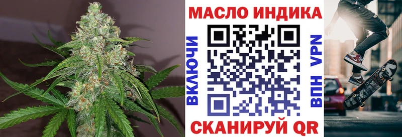 ТГК THC oil  Купить где  Анадырь 